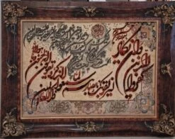 Van Yakad Handmade Cream Rug